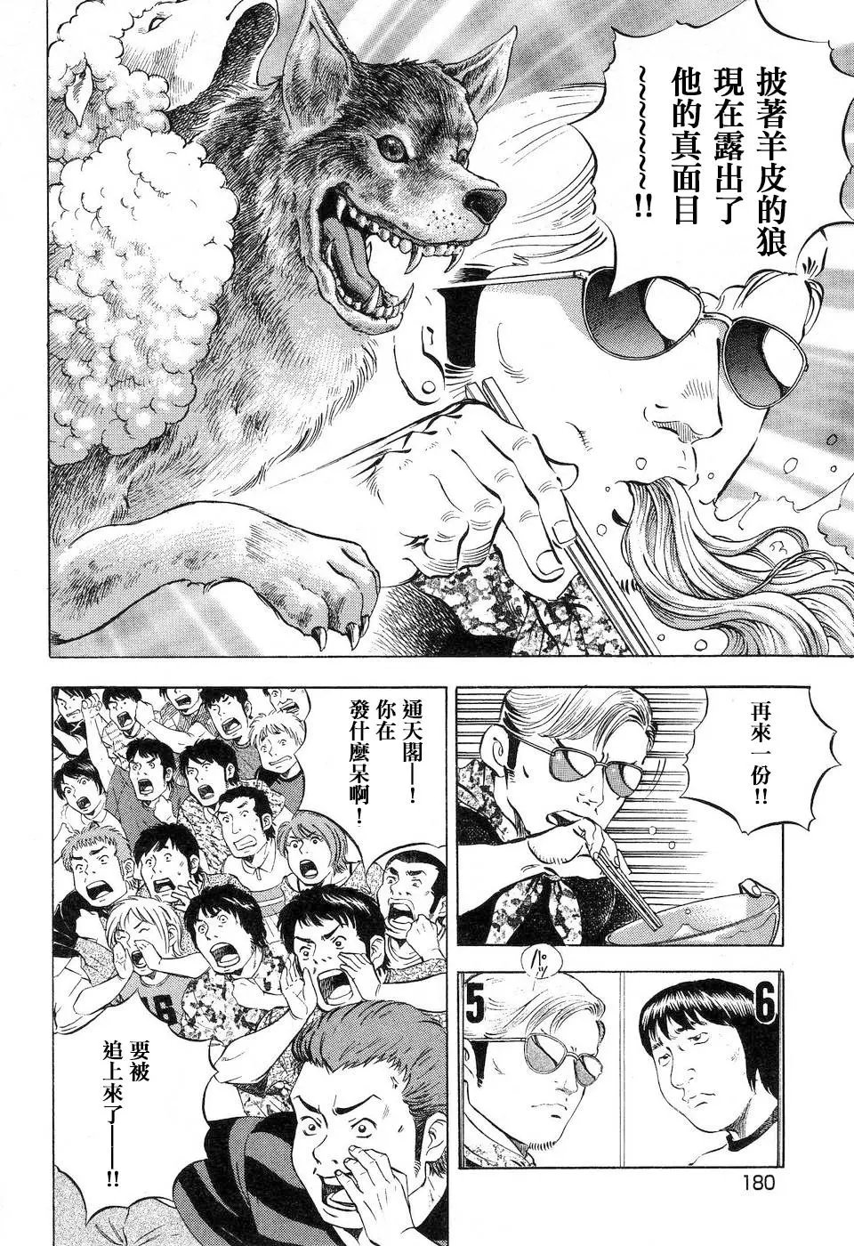 第14.9话