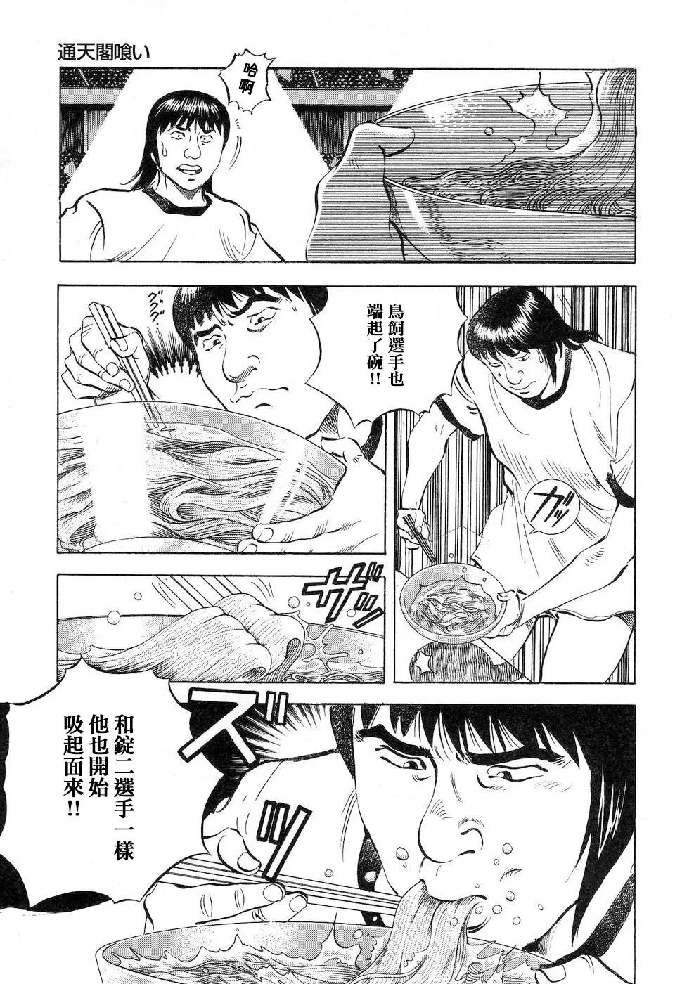 第14.9话