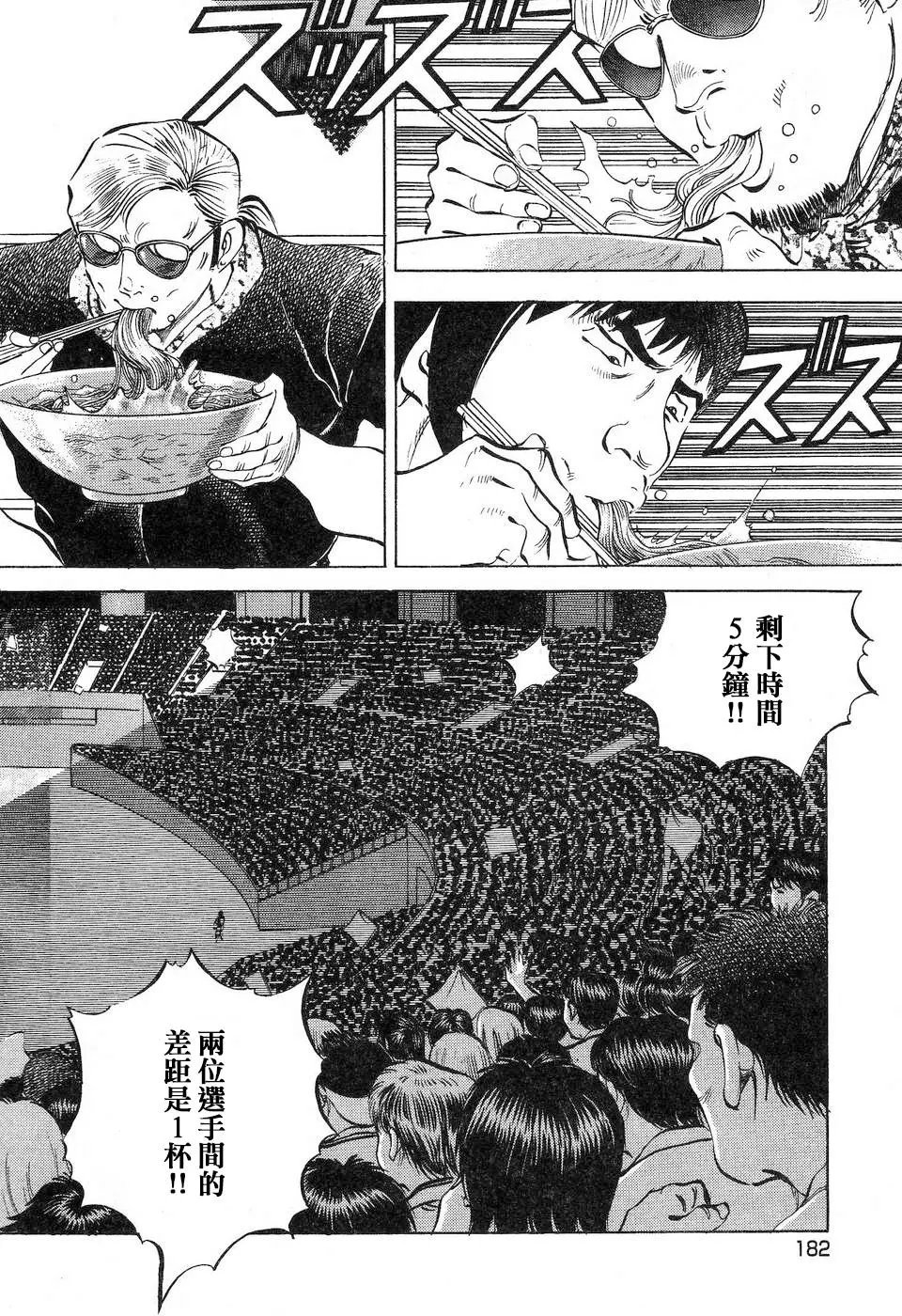 第14.9话