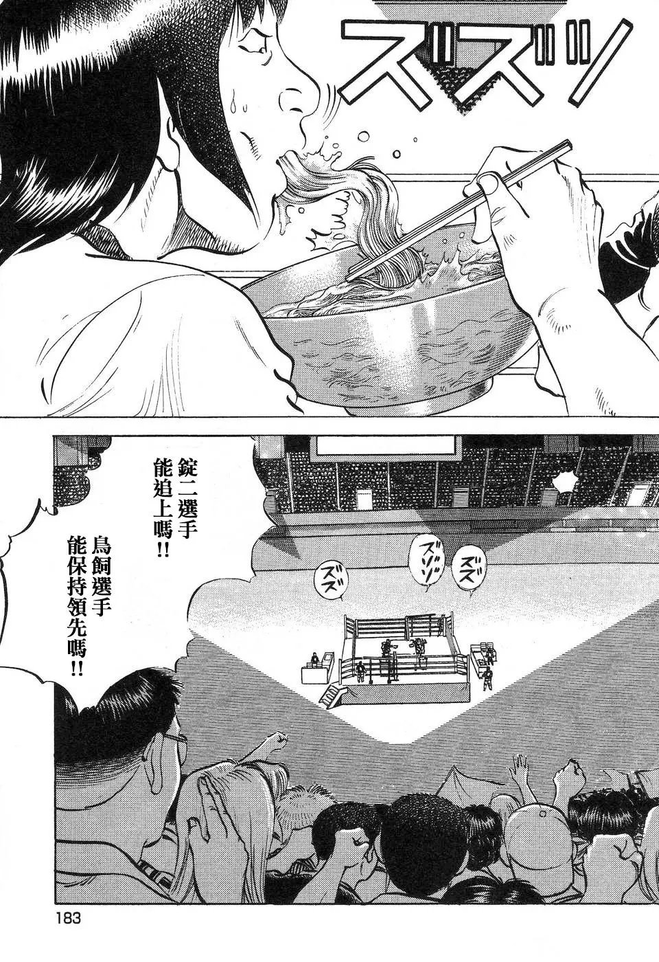 第14.9话