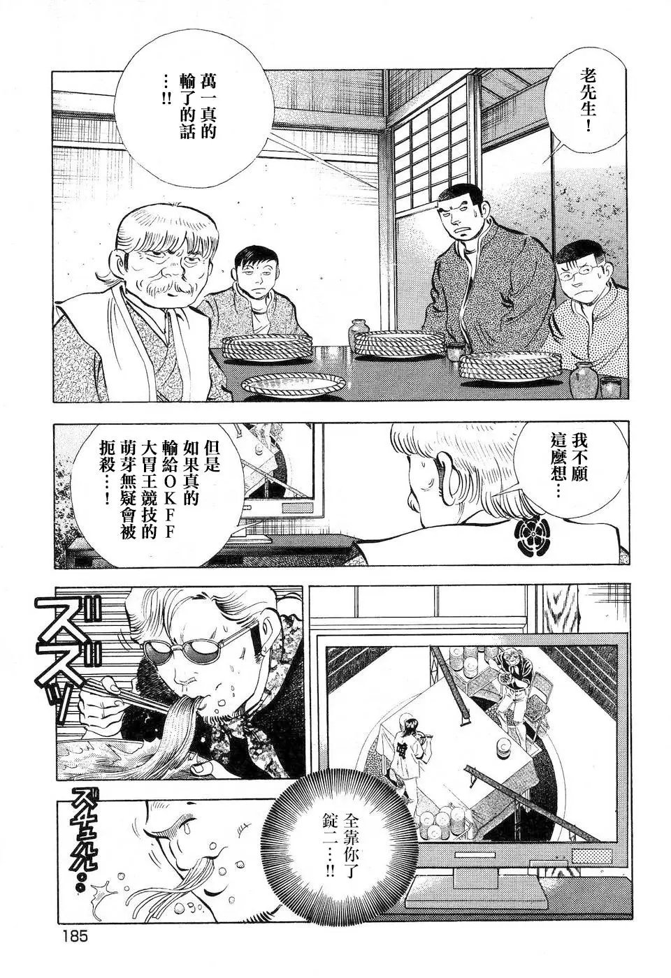 第14.9话