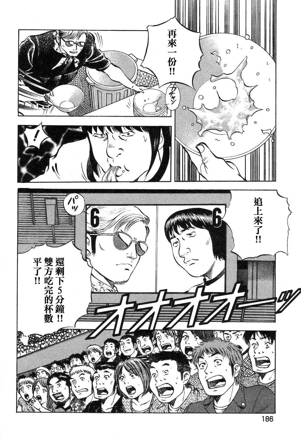 第14.9话