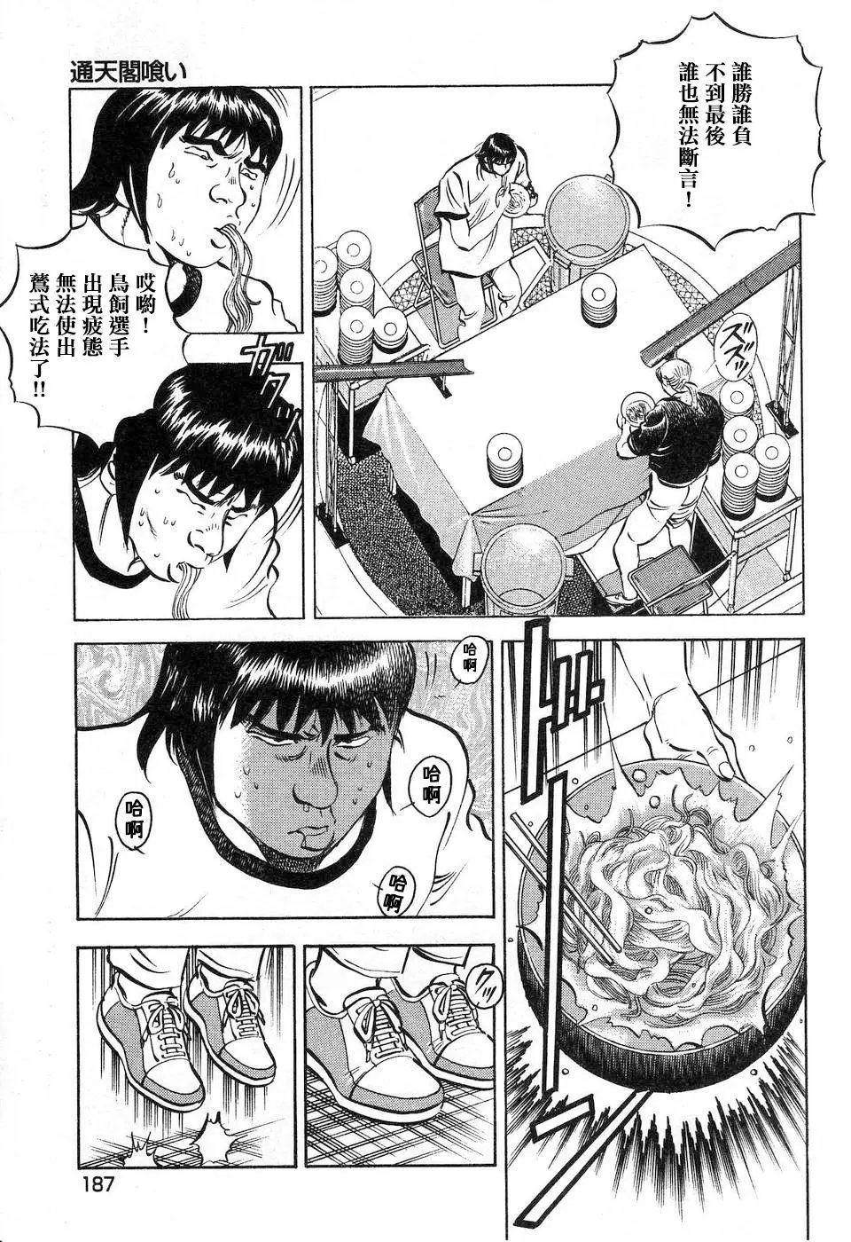 第14.9话