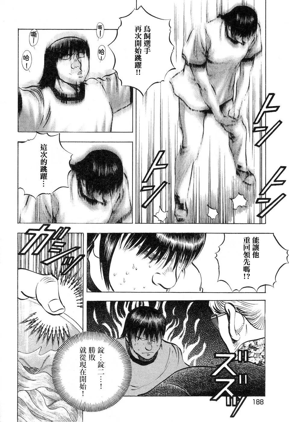 第14.9话