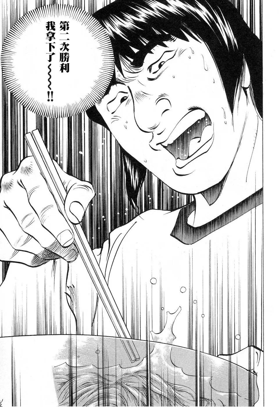 第14.9话