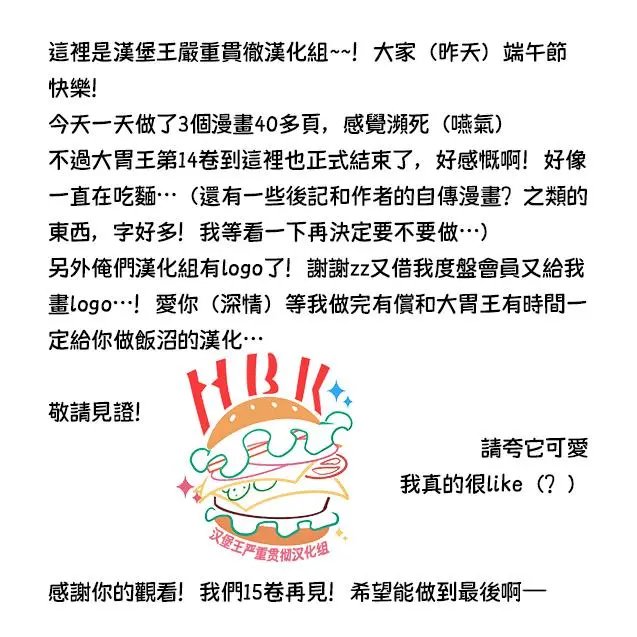 第14.9话