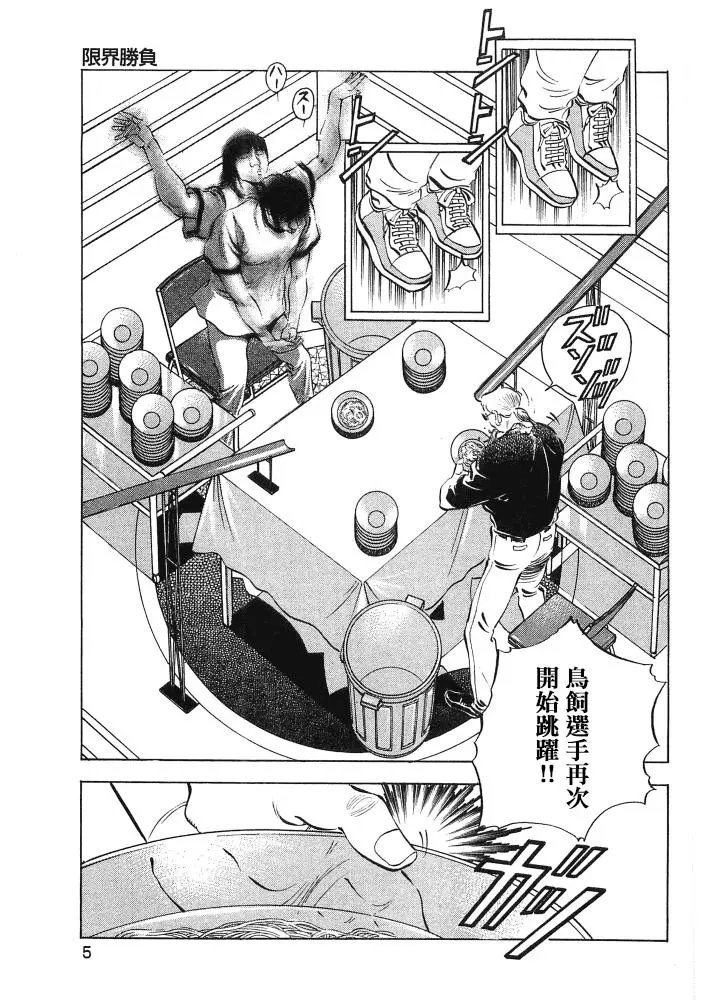 第15.1话
