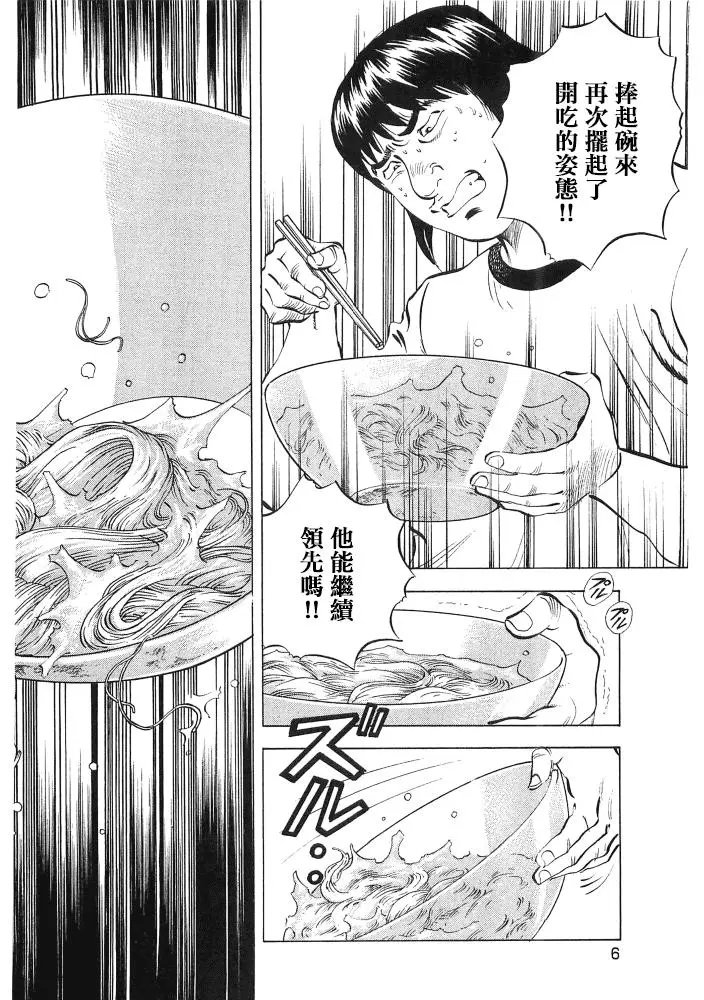 第15.1话