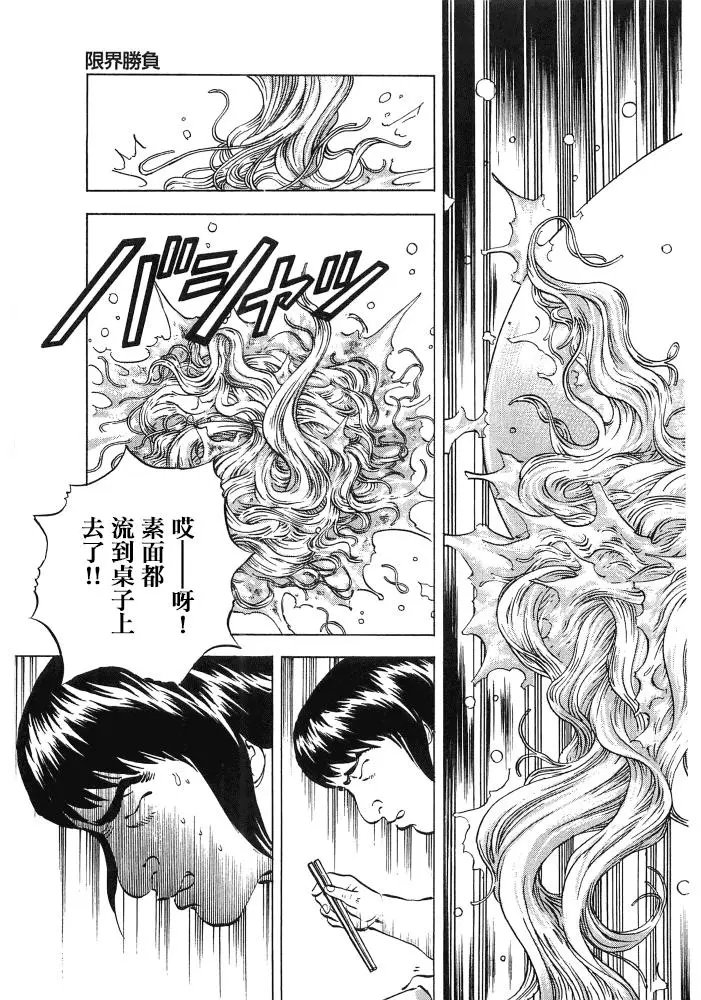 第15.1话
