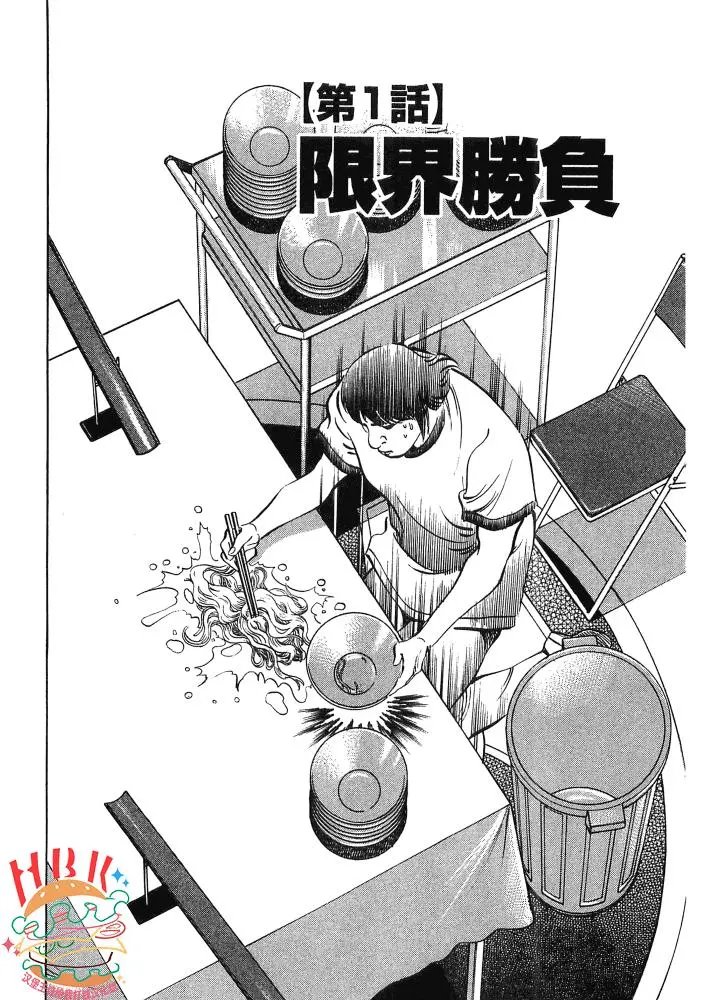 第15.1话