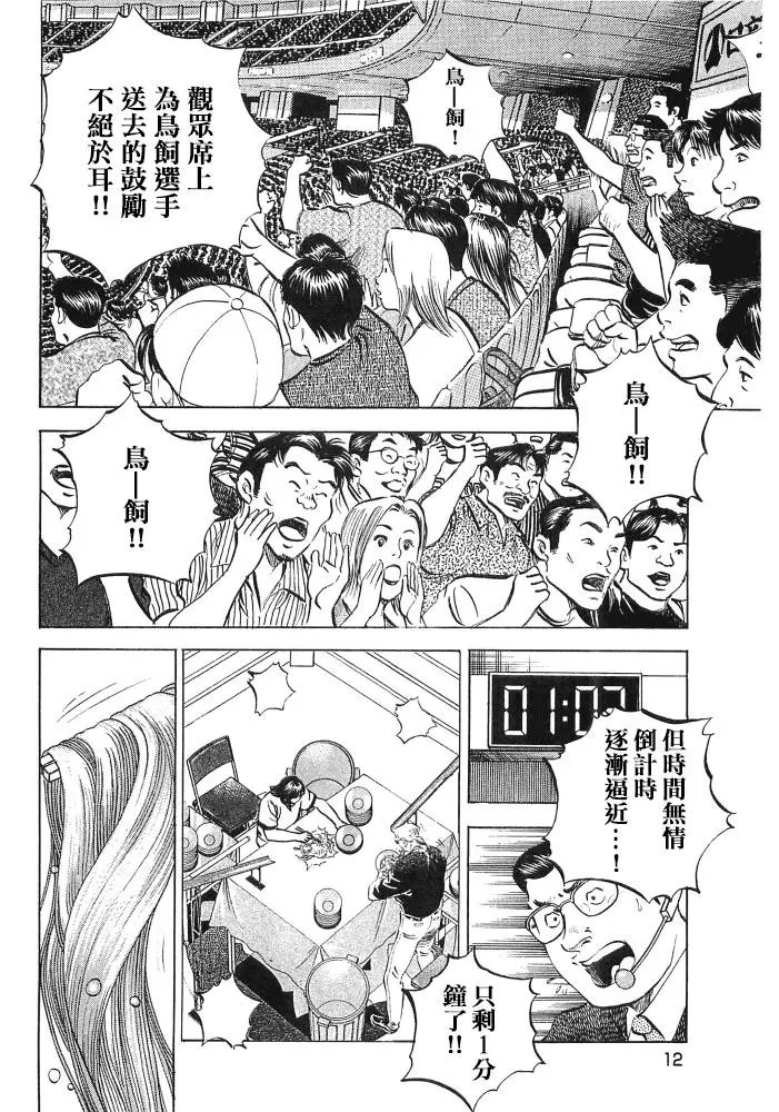 第15.1话