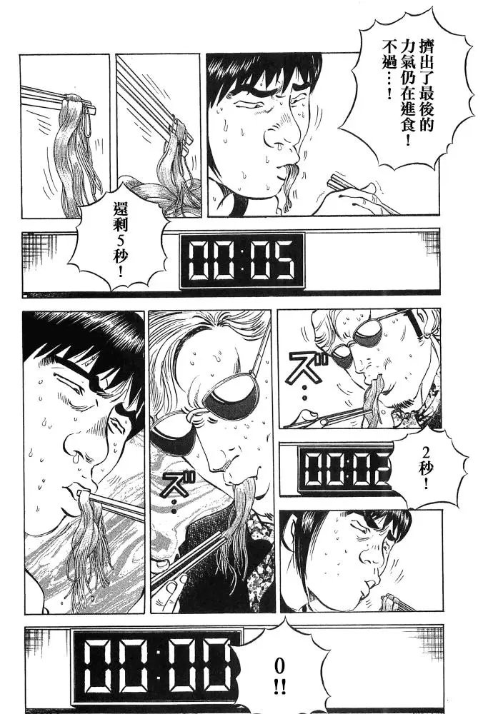第15.1话