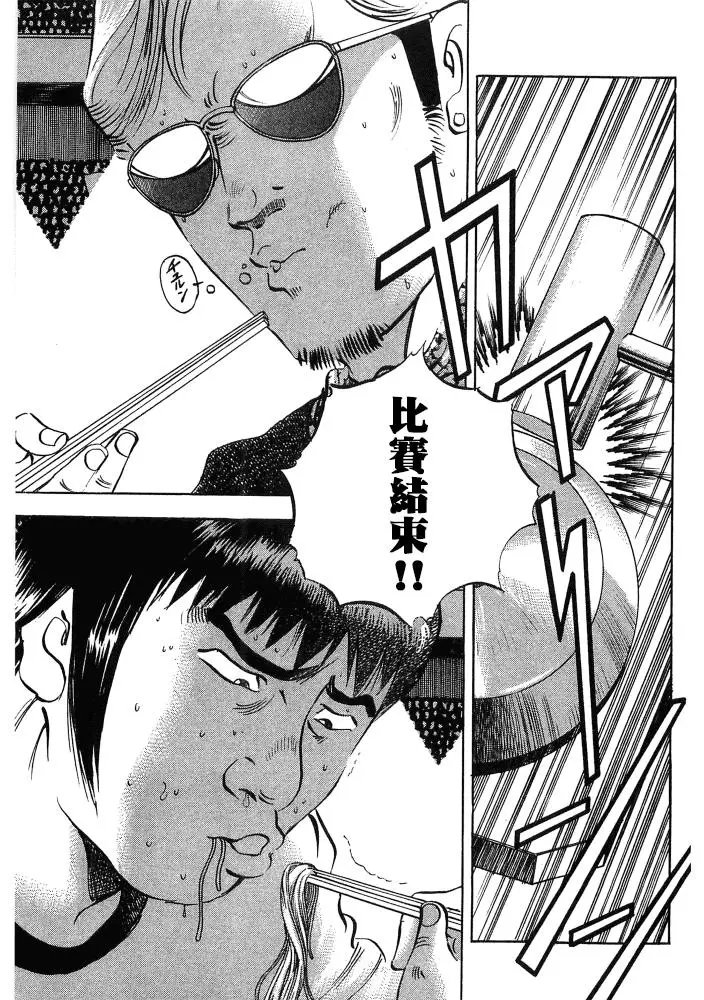 第15.1话