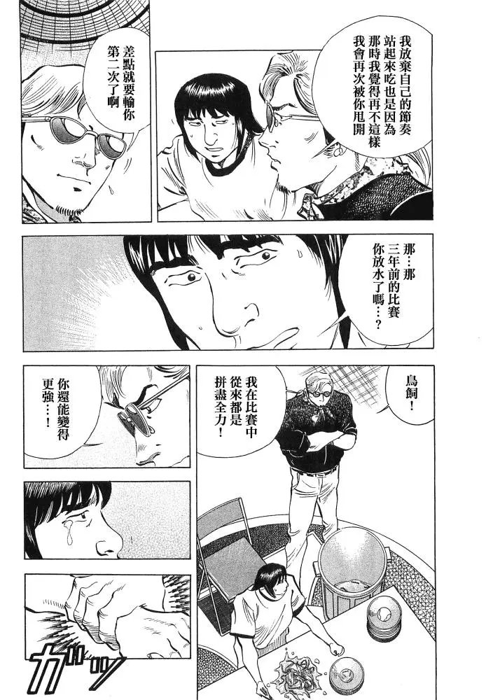 第15.1话