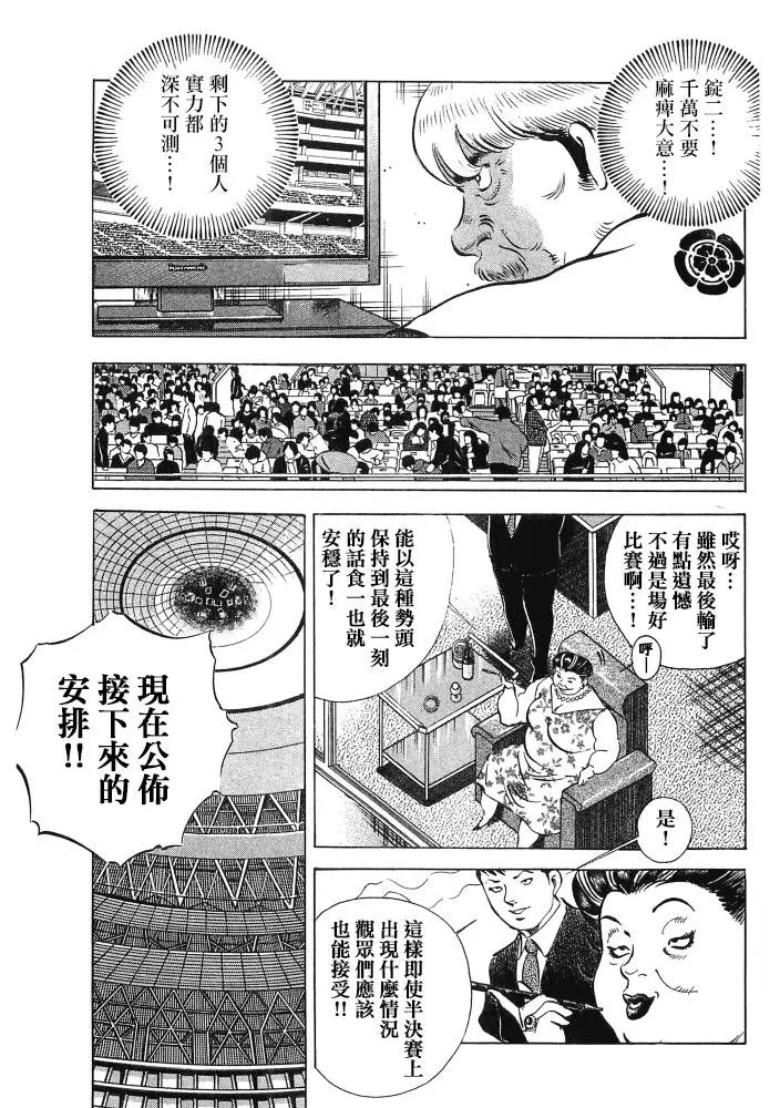 第15.1话