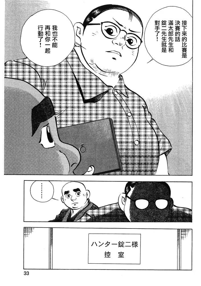 第15.2话