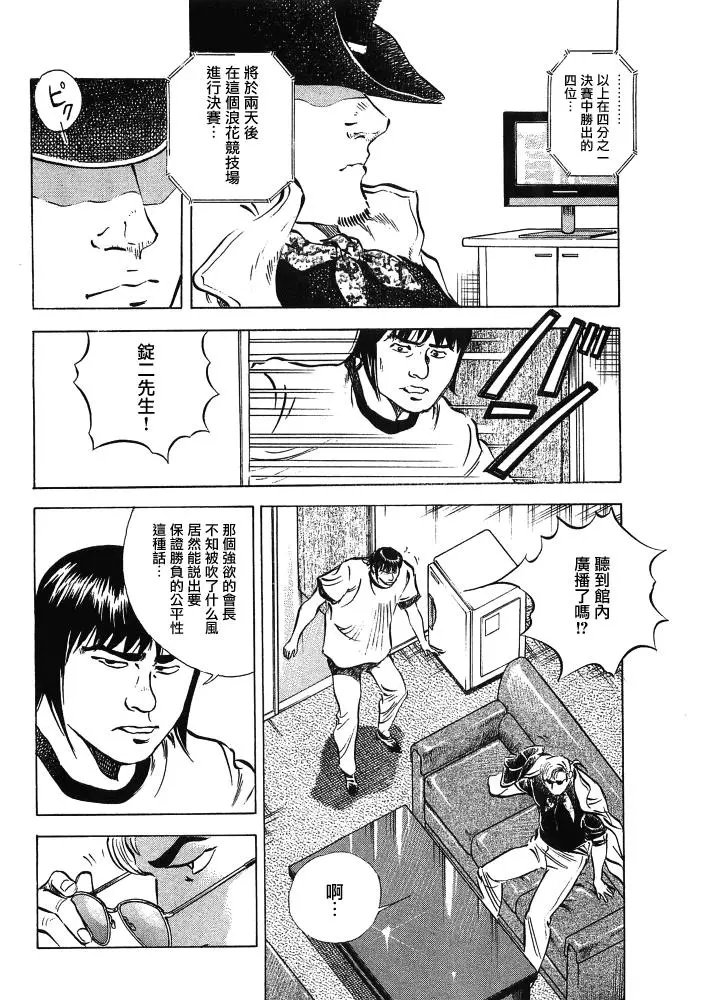 第15.2话