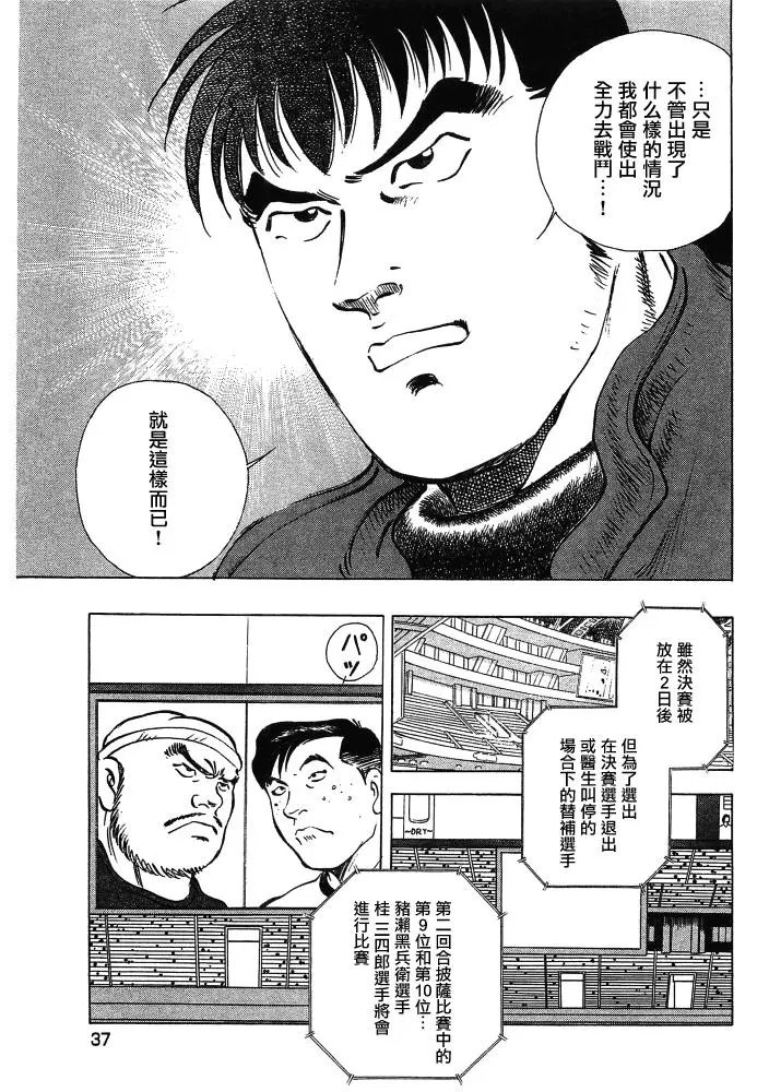 第15.2话
