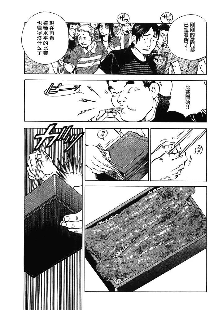 第15.2话