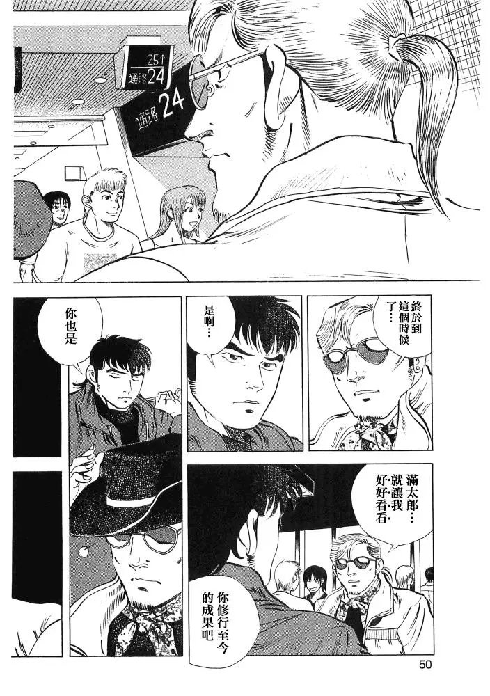 第15.3话