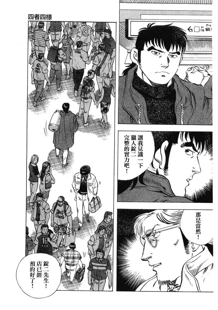 第15.3话