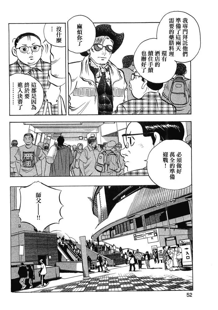 第15.3话