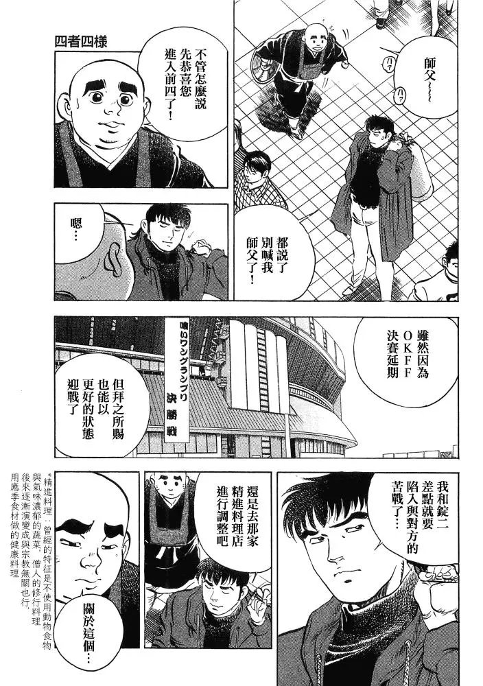 第15.3话