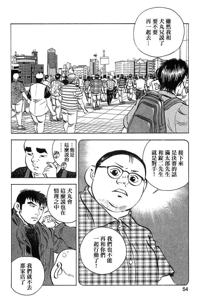 第15.3话