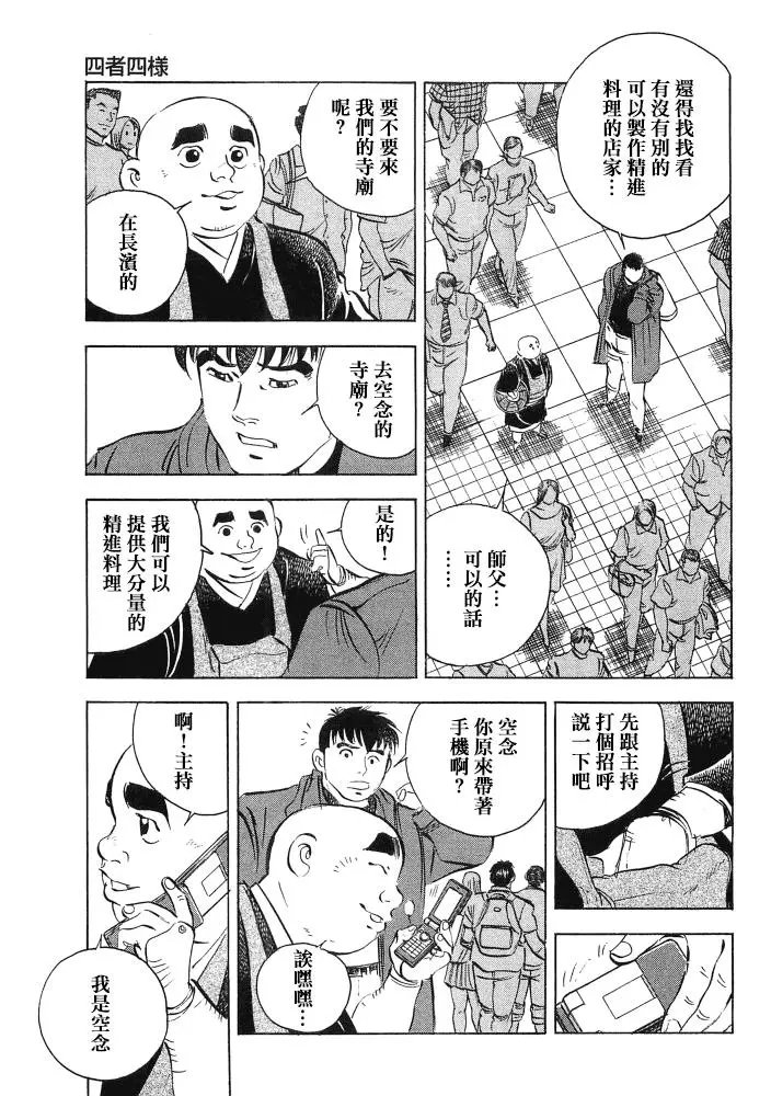 第15.3话