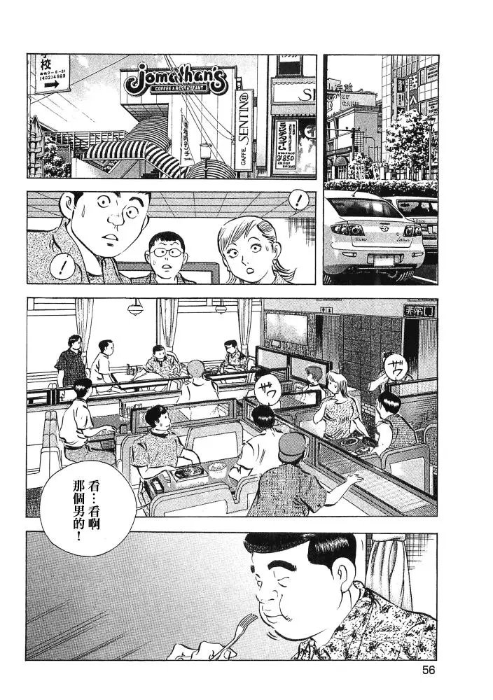 第15.3话