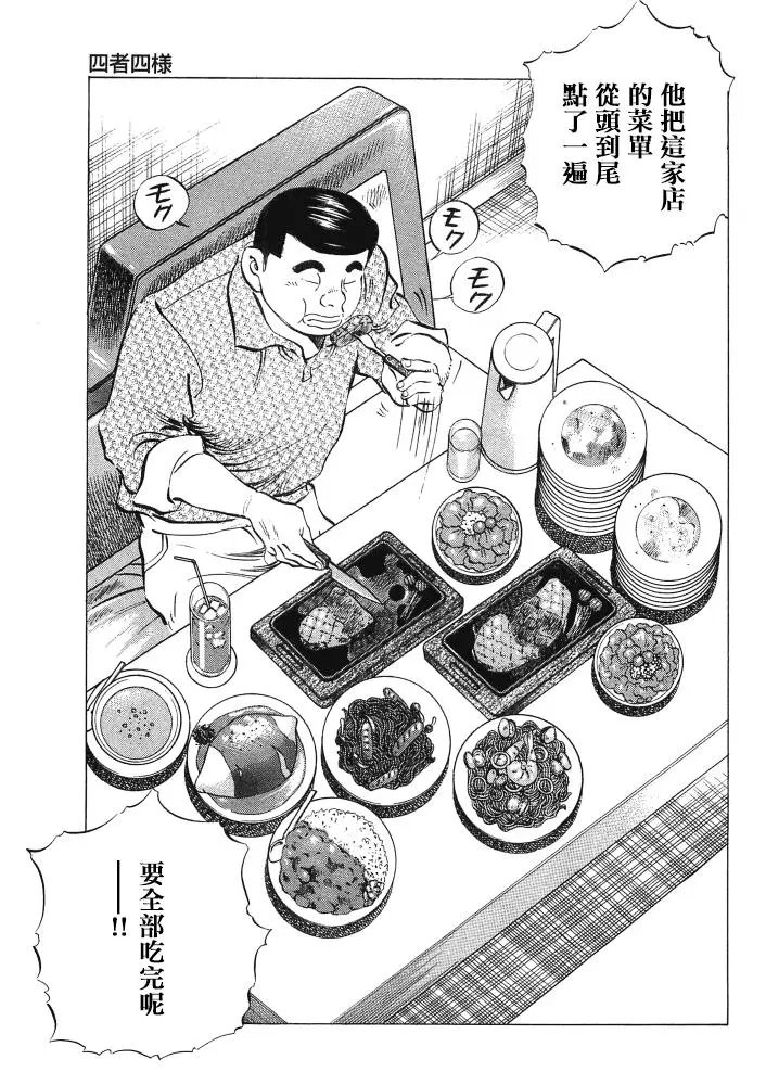 第15.3话