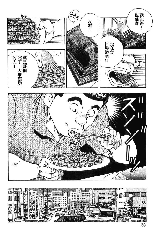 第15.3话
