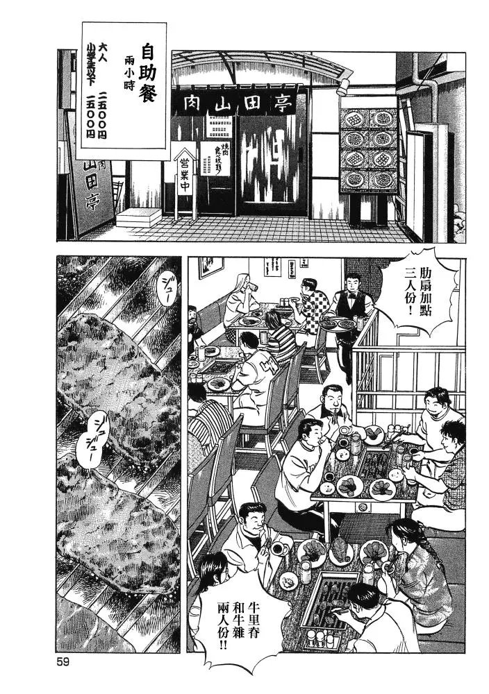 第15.3话
