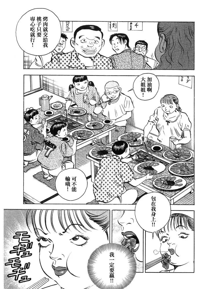 第15.3话