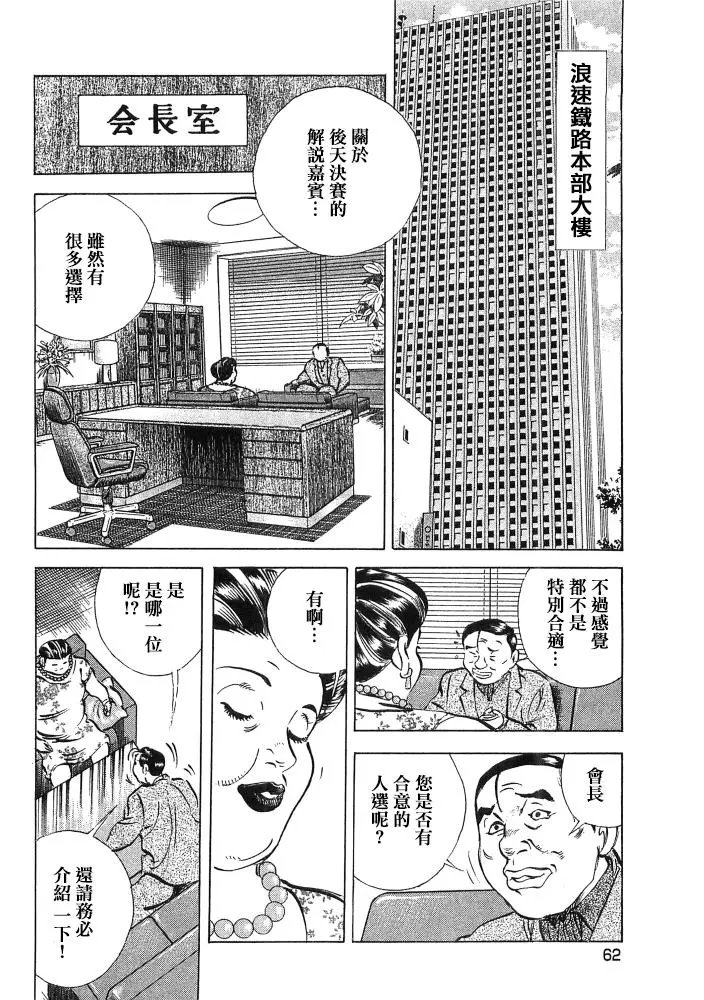 第15.3话
