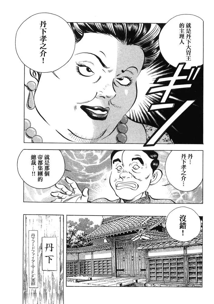 第15.3话