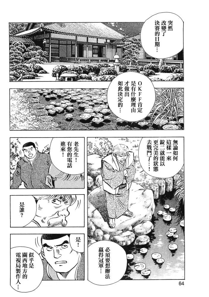 第15.3话