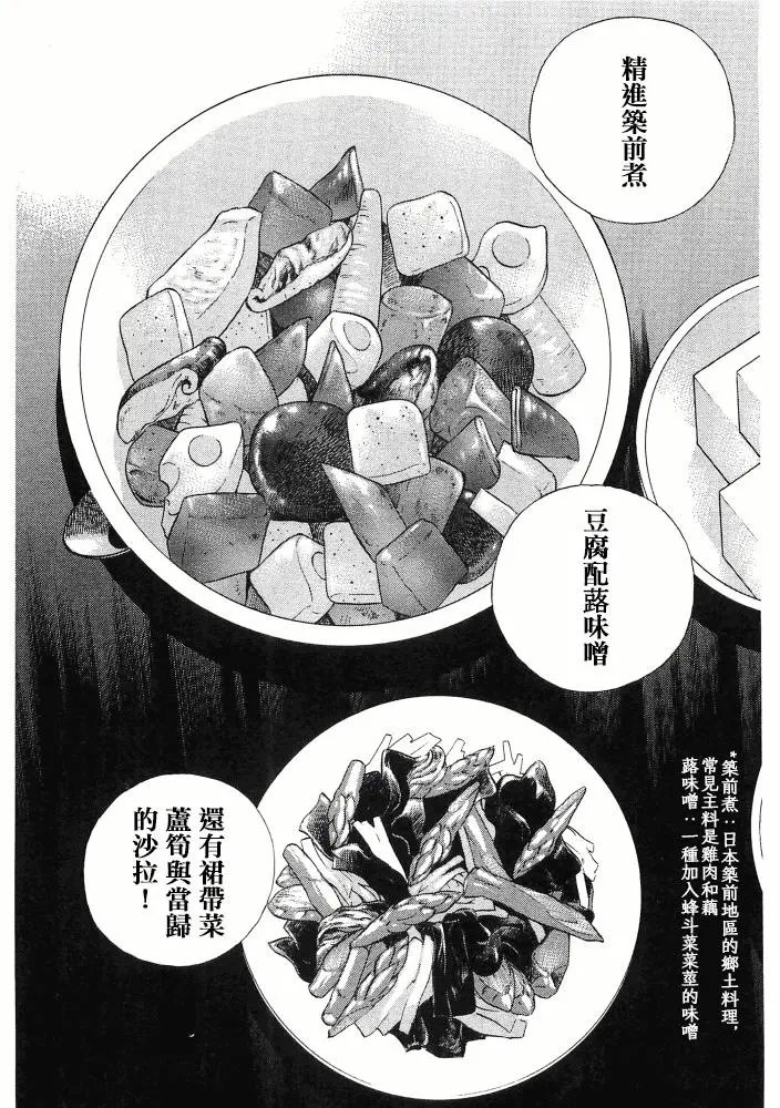第15.3话