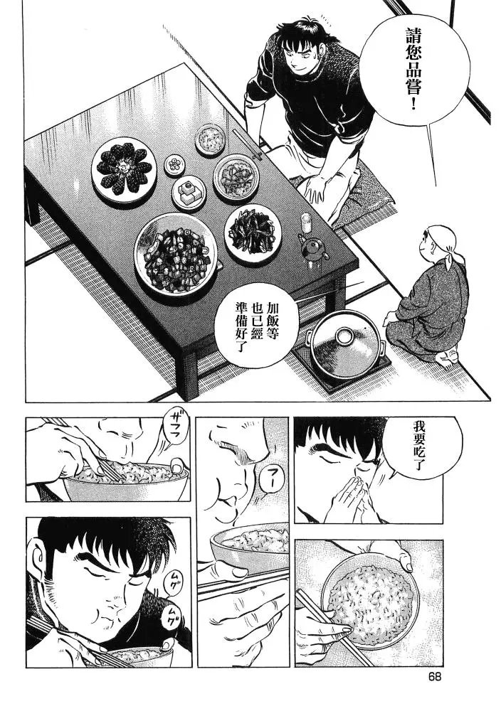 第15.3话