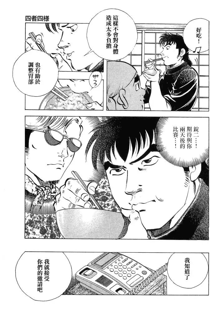 第15.3话