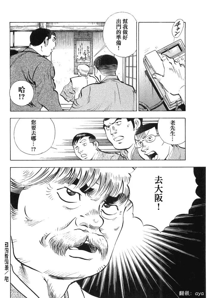 第15.3话