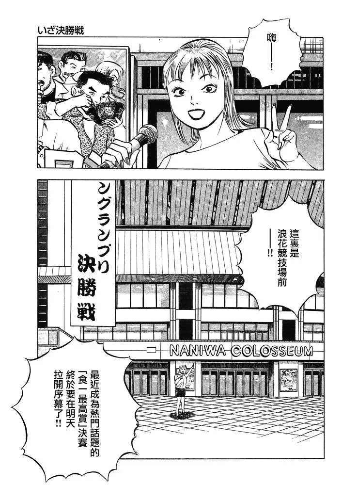 第15.4话