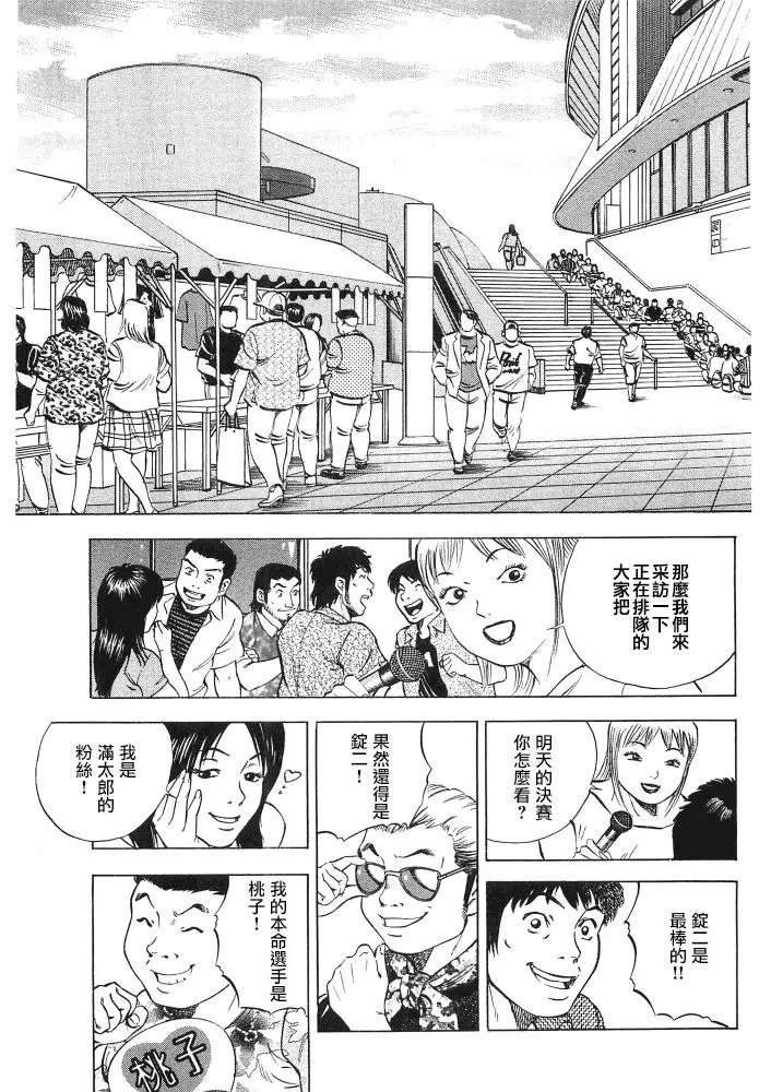 第15.4话