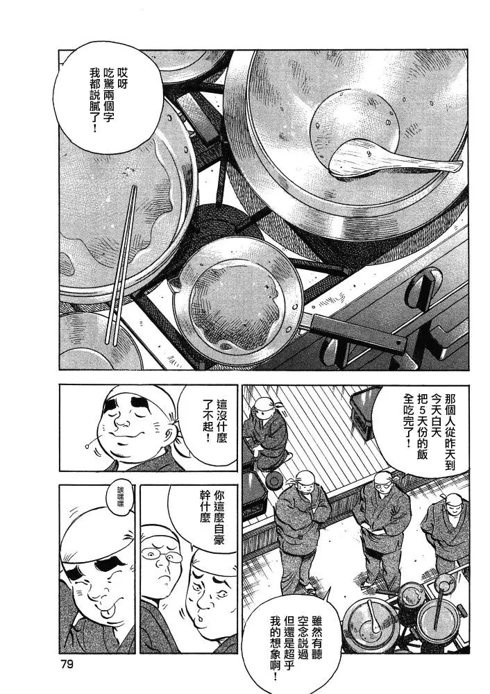 第15.4话
