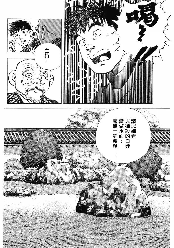 第15.4话