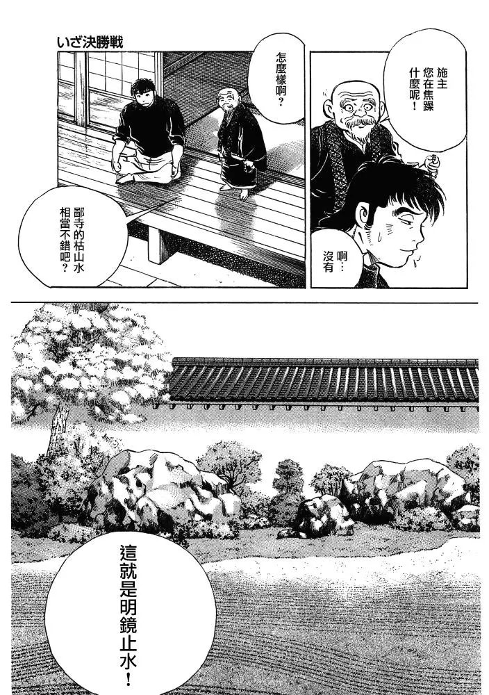 第15.4话