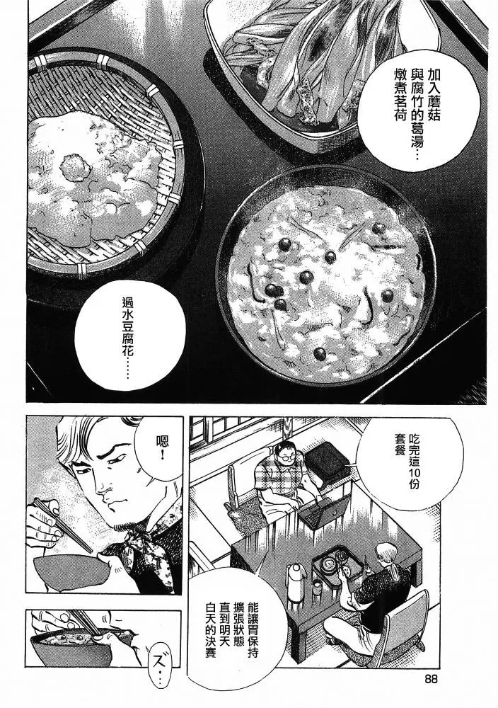 第15.4话