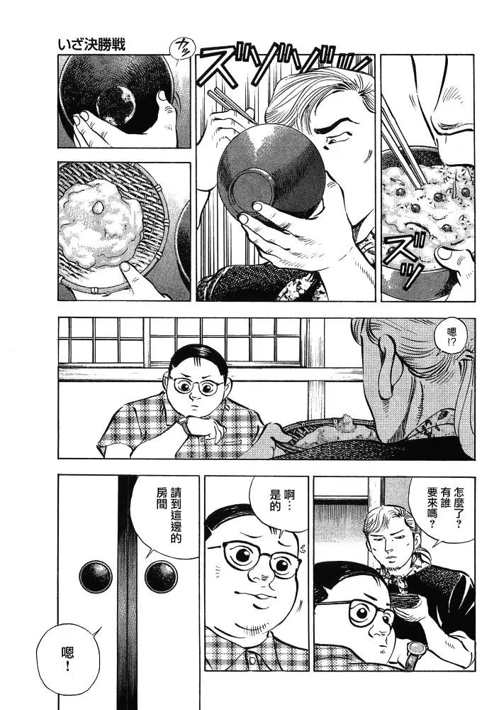 第15.4话