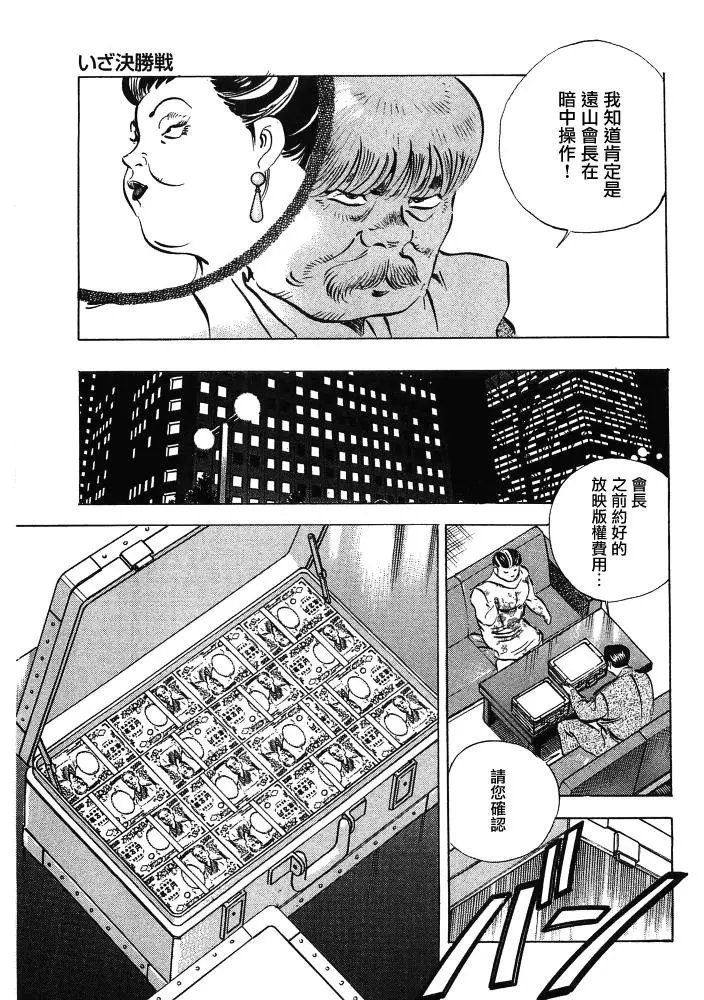 第15.4话