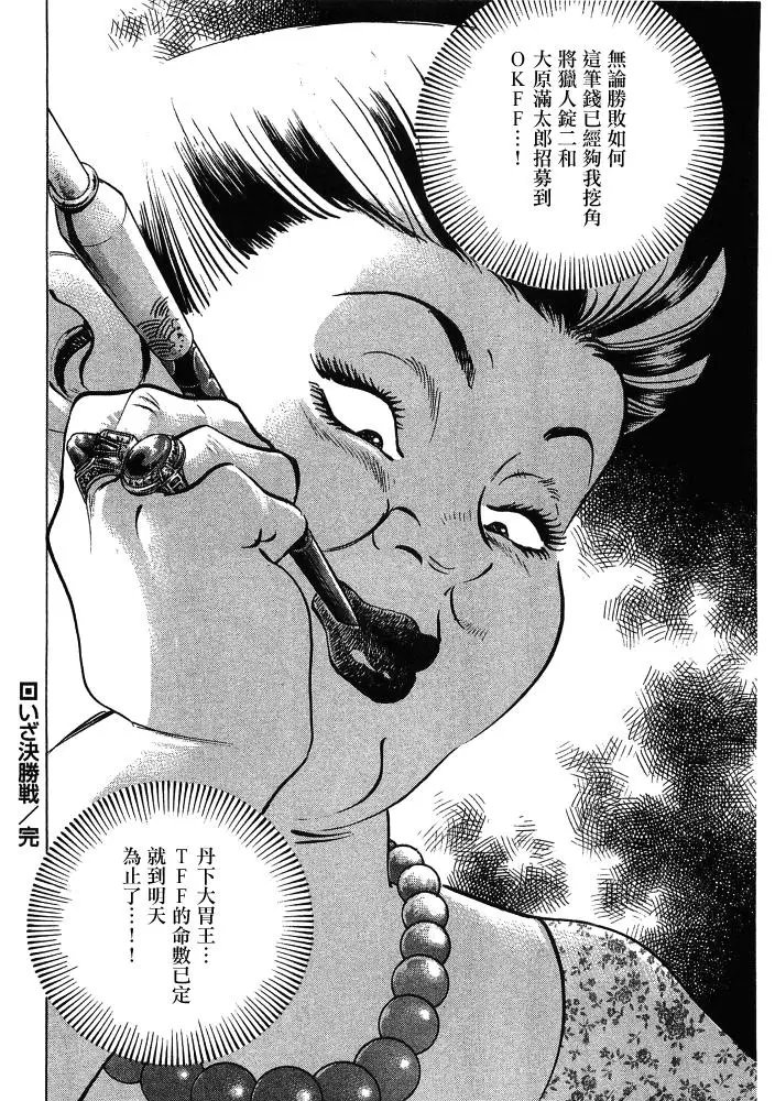 第15.4话